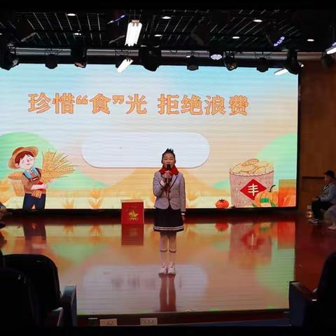 珍惜“食”光 拒绝浪费——满天星中队主题班会