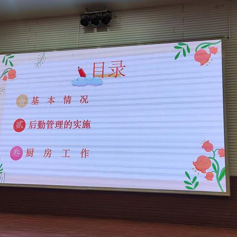 “国培计划（2021）”——海南省中小学幼儿园骨干校园长提升培训项目（第二年）跟岗研修第二阶段