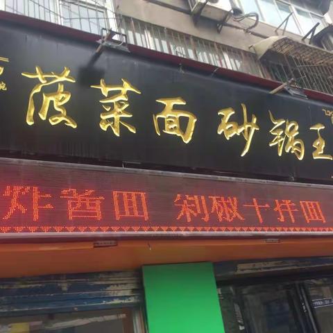 区城管局对柏树林、长乐坊街道沿街餐饮单位油烟治理工作进行检查。