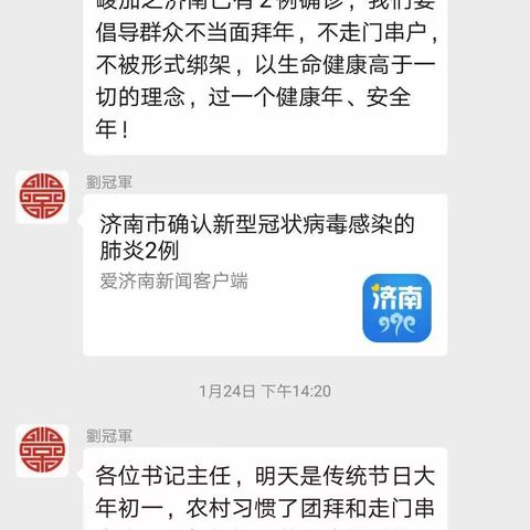 抗击疫情，刻不容缓，做好宣传，做好防护，常旗屯村两委及所有工作人员共同战“疫”