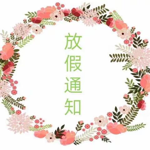 武平进校附属幼儿园致家长的一封信