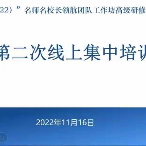 师德研修，照亮教师成长之路