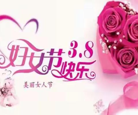 童仪家用礼大二班“感恩有你，温情女王节”——祝伟大的妈妈们节日快乐！