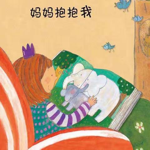 【创文在行动】如东县马塘小学附属幼儿园“小马驹乐园”小班组第三期活动——亲亲热热一家人（三）