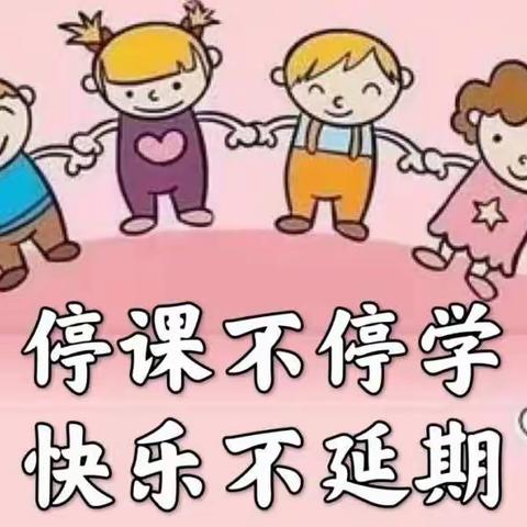 【宅家快乐学，成长不停歇】合肥永红幼教百合园幼儿园大班线上课堂（一）