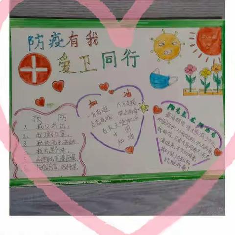 抗击疫情，我们与爱同行——邵村小学停课不停学，我们在行动