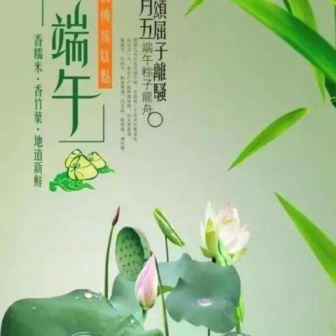 兴隆小浪花幼儿园端午节特辑🍀与粽不同🍭