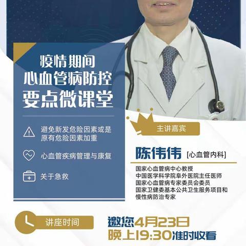 共克时艰  健康相伴---营业部私人银行成功举办“健康有道，财富相随 ”微课堂直播沙龙