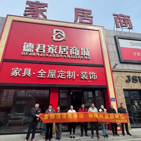 通榆农行开展2024守住钱袋子护好幸福家