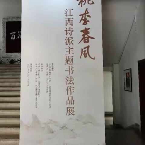 看书法展