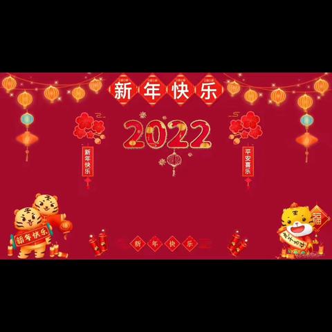 大六班新年祝福