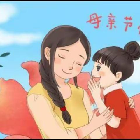 大(2)班《妈妈，我不是今天才爱您♥》母亲节主题活动