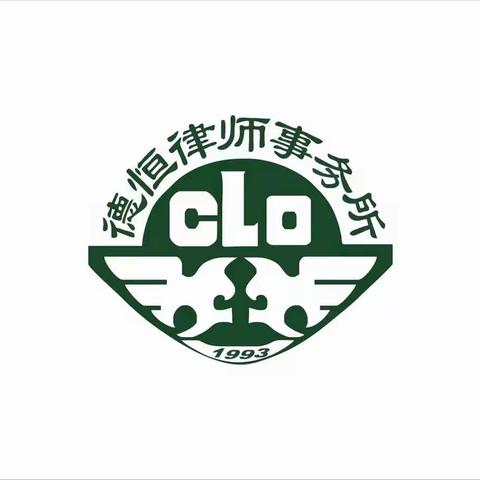 德恒党建|开展“弘扬良好家风喜迎党的二十大”主题座谈会