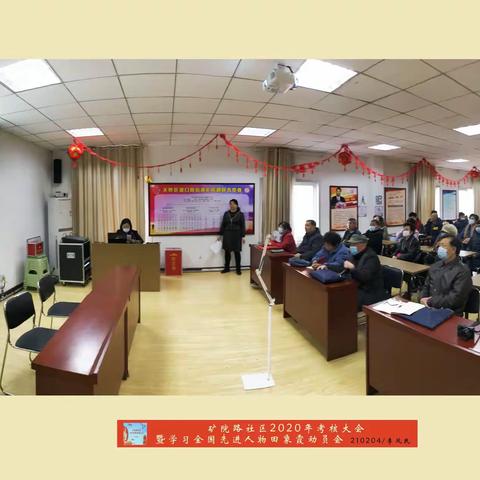 矿院路社区举行“向全国劳模田象霞同志学习的倡议书”主题党日