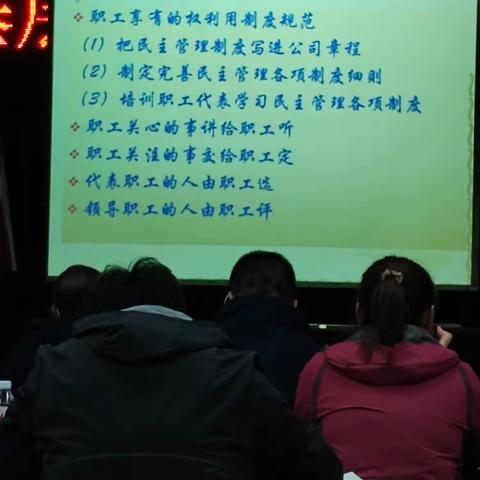 2023.4.7基层工会培训