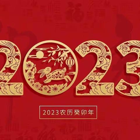 【知年俗，贺除夕】圳口幼儿园祝福到！