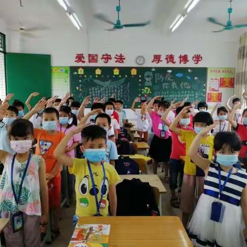 迎接少代会，争做好队员--2020年阳春市逸夫小学一年级新队员入队仪式