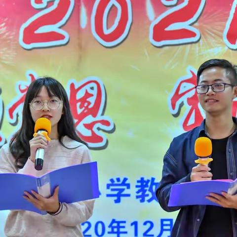不忘初心颂党恩，牢记使命谱新篇——阳春市逸夫小学2021年元旦教职工文艺晚会