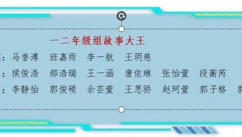 【阳春 表彰】阳春小学举行2022年“阅读点亮童年”读书节系列活动总结表彰大会