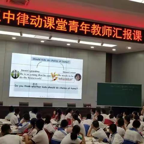 践行律动课堂，展现青春力量