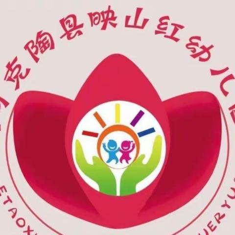 呵护地球 节约用水—阿克陶县映山红幼儿园世界水日半日活动