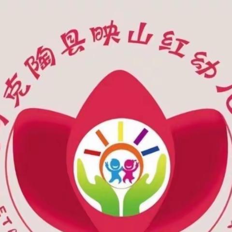 “爱在春天里，暖心妇女节”——阿克陶县映山红幼儿园三八妇女节活动