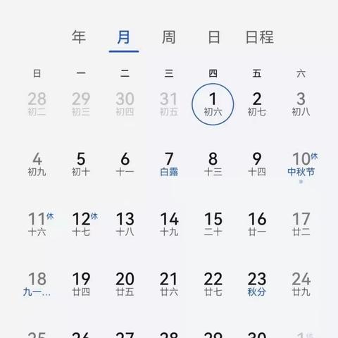 开发区实验学校小学部2022年暑假通知书