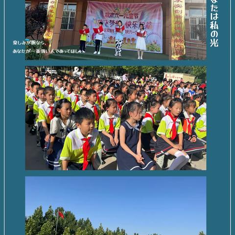 喜迎二十大，童心永向党——2022年开发区实验学校小学部庆六一文艺汇演