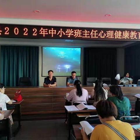 从“心”出发    用“爱”育人——平定县2022年暑期中小学班主任心理健康教育能力提升专题培训活动纪实（二班）