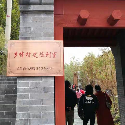 军庄镇人大代表赴顺义区参观考察