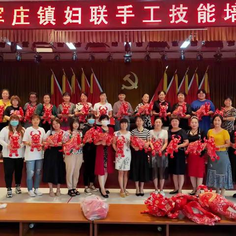 军庄镇妇联手工技能培训