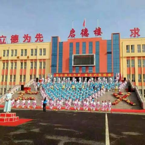 践行党的十九大、展现逸夫新气象
