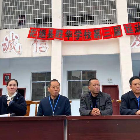 与运动相遇，与健康同行——2021年胜华学校举行第三届运动会