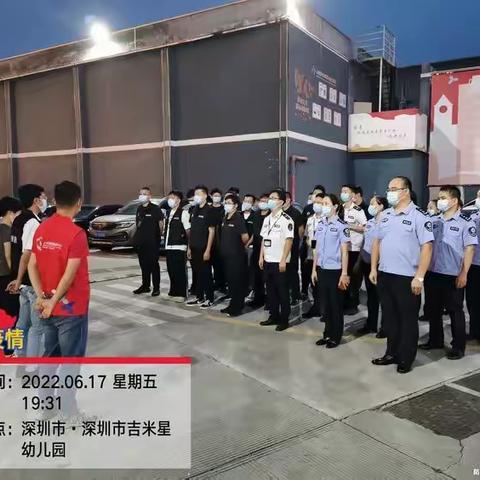 公明街道组织开展辖区企业安全生产隐患夜间集中排查整治行动 筑牢辖区平安防线
