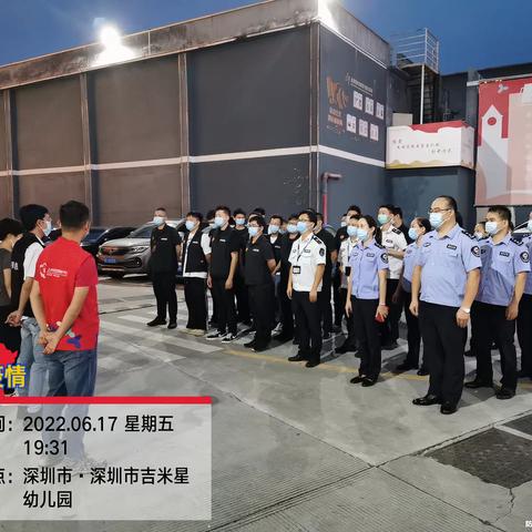 公明街道应急管理办开展工矿商贸领域安全生产隐患夜间集中排查整治行动