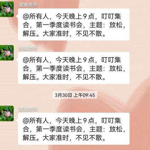 放松，解压—读书交流会