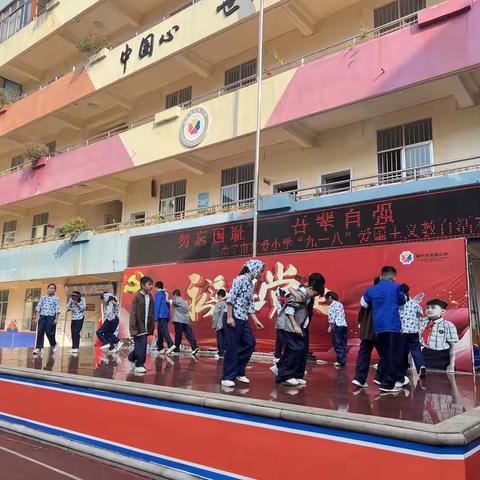 勿忘国耻 吾辈自强——南宁市友爱小学“九一八”爱国主义教育活动