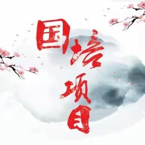 团队研修  助力成长——“国培计划（2021）”金城江区小组学习汇报