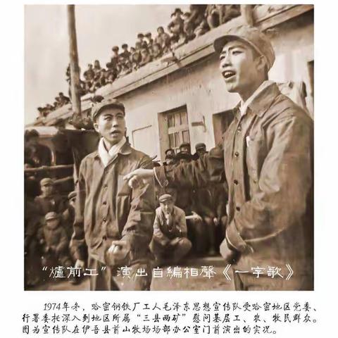 哈钢宣传队“队歌”的笑话