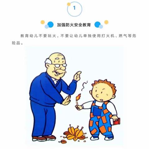 【安全提醒】格林童话幼儿园“五一”假期安全事项及防电信诈骗安排安全提示