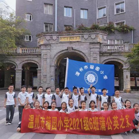 行走温州研学之五马街——籀园小学二（6）班朱肖闻