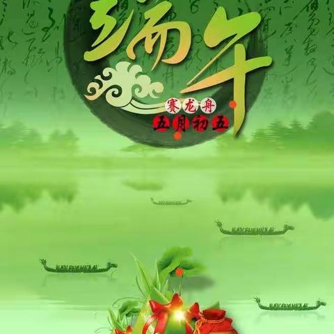 2019年小天才幼儿园“端午节”放假通知