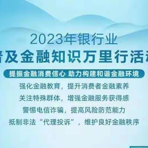 中国民生银行榆树支行普及金融知识万里行活动-关爱特殊群体