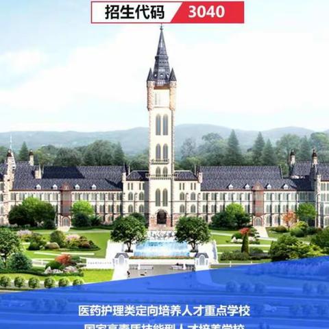 长沙市拔萃中等职业学校2022年招生简章