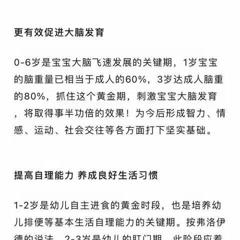 国家为什么重视托育，孩子为什么一定要上托育