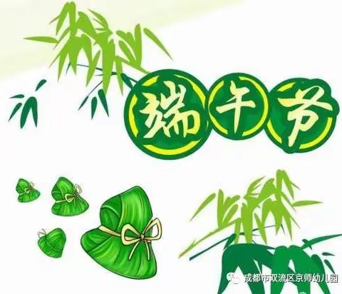 瑞吉尔端午节放假通知及温馨提示！