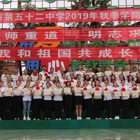 课堂显魅力 教研促成长——遵义市第五十二中学英语教研活动