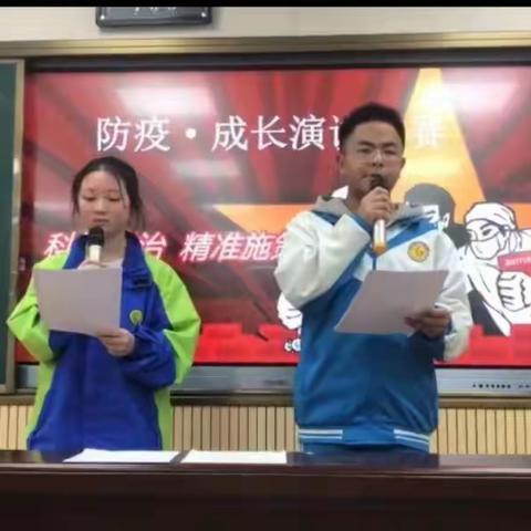疫情终将过去，静候春暖花开 ——遵义市第五十二中学开展“防疫·成长”主题演讲