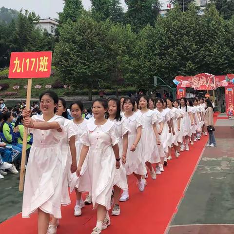 冲刺中考·决胜未来———遵义市第五十二中学2022届誓师大会