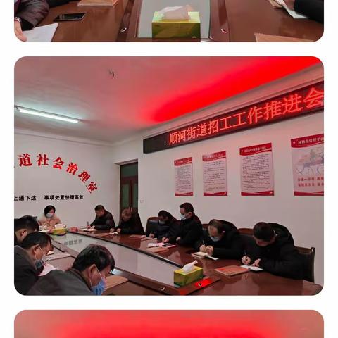 顺河街道——春风送岗促就业，助企招工暖人心